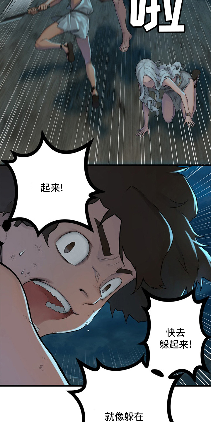 苍狼电视连续剧漫画,第134章：规矩3图