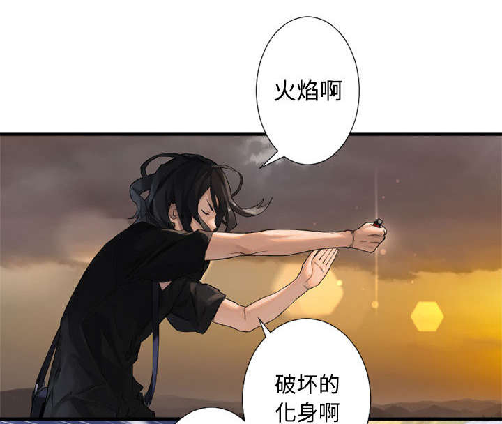 苍天有眼漫画,第24章：丢人的登场2图