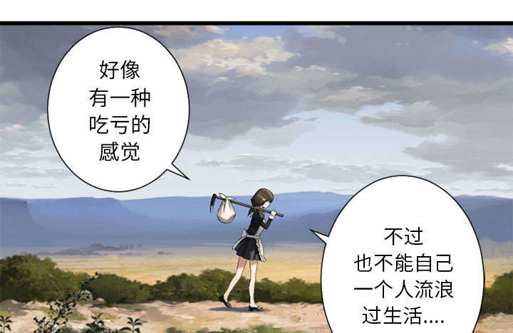 灰羽苍兽平民打法漫画,第21章：被袭击的田地3图