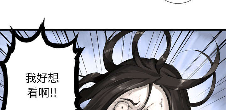 苍兽大人漫画,第29章：百思不得其解3图