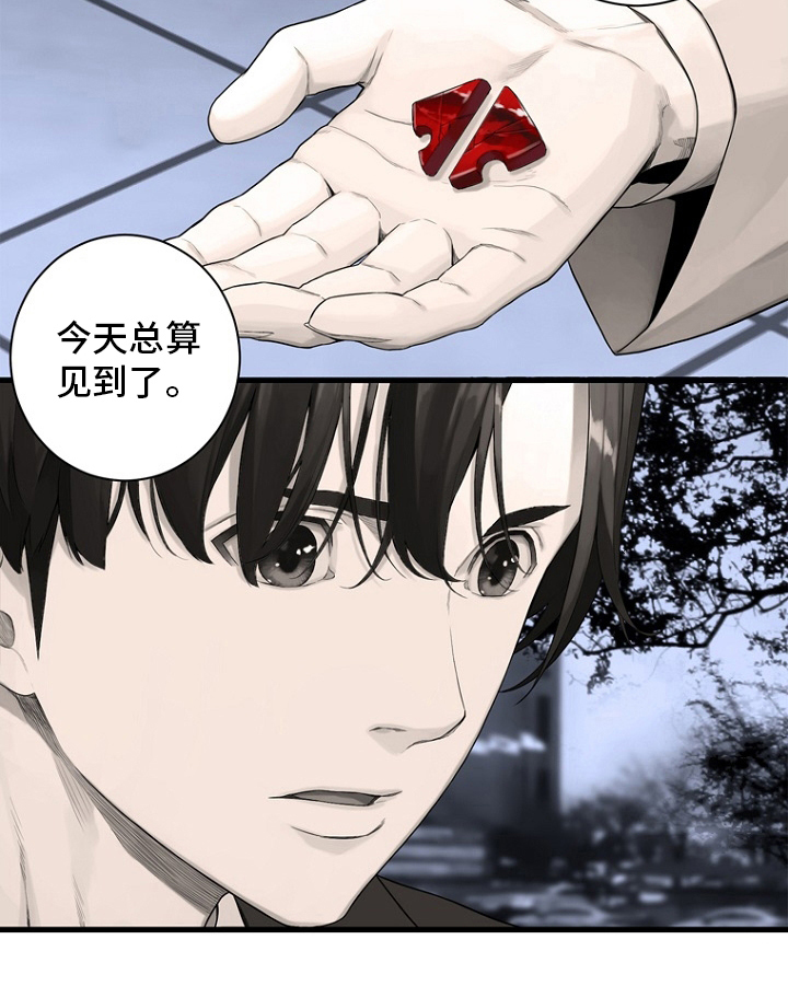 苍天有眼漫画,第184章：过去了2图