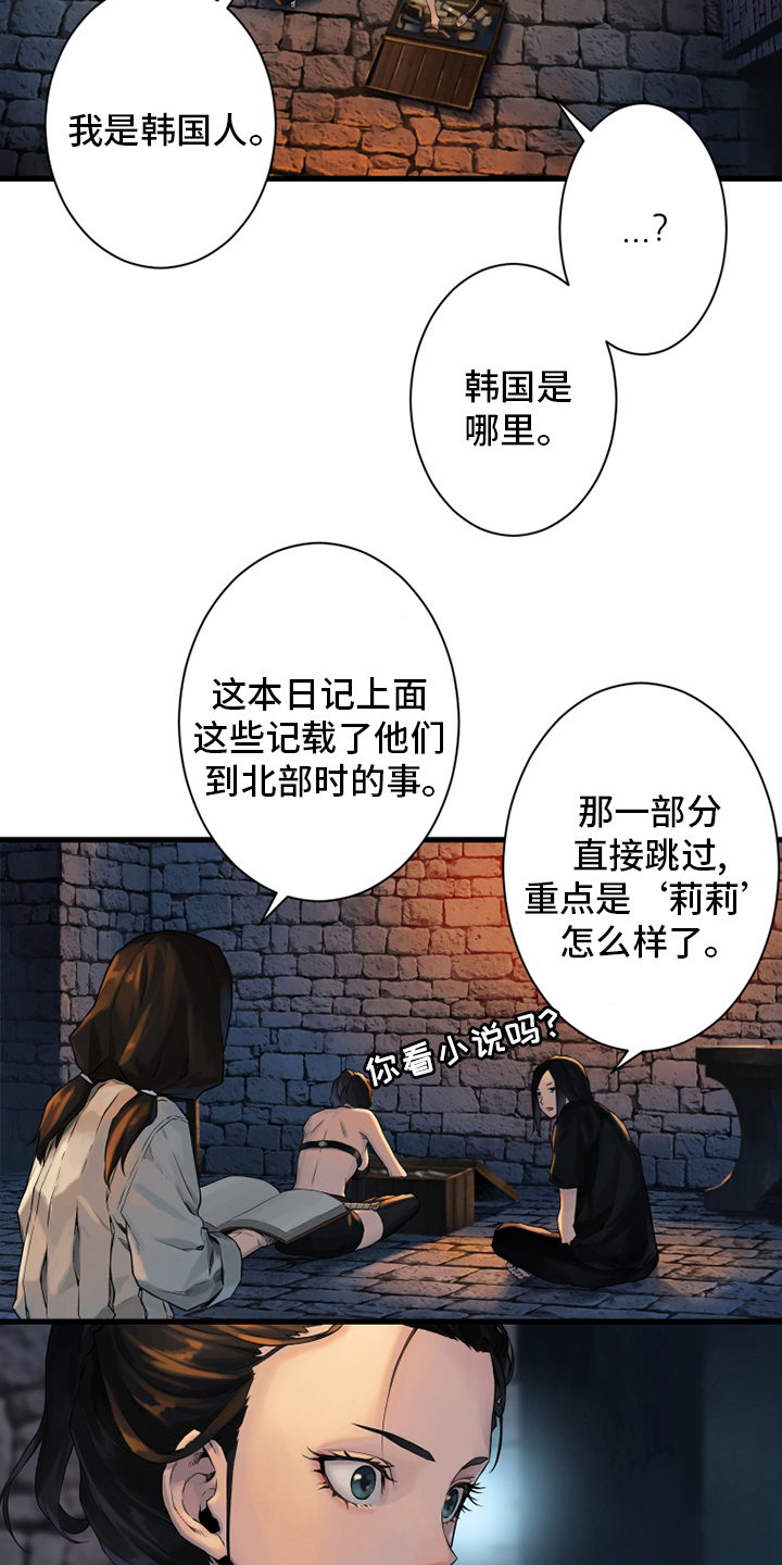 苍兽大人漫画,第112章：神兽4图