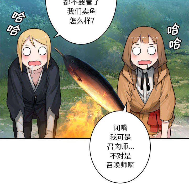 苍溪漫画,第52章：渔夫技能点满3图