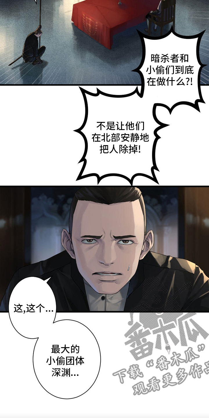 苍兽怎么打漫画,第167章：出发吧4图