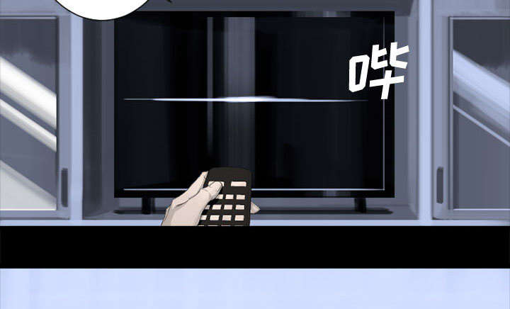 苍兽怎么打漫画,第14章：新欢2图