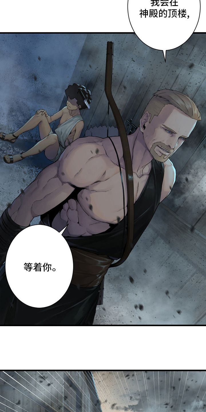 苍兽大人漫画,第159章：等着你5图