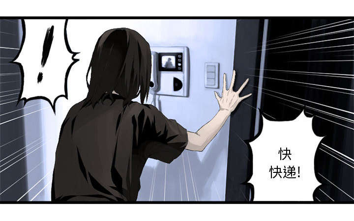 苍兽大人漫画,第16章：取快递3图