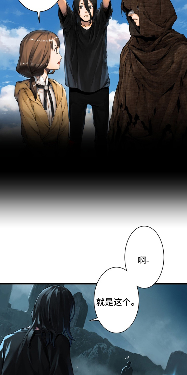 苍兽大人漫画,第92章：万全准备5图