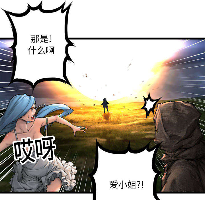 灰羽苍兽介绍漫画,第37章：迎面而来的技能2图