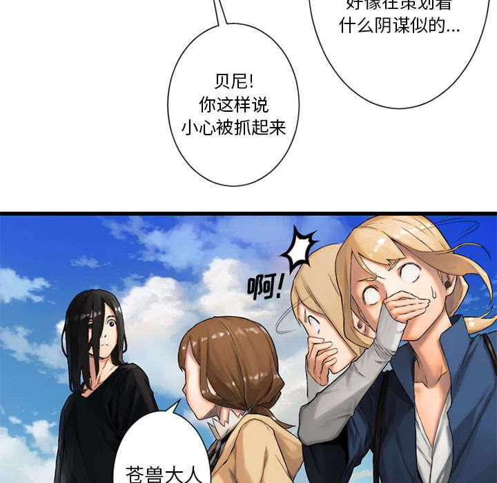 苍狼电视连续剧漫画,第48章：一眼识破1图