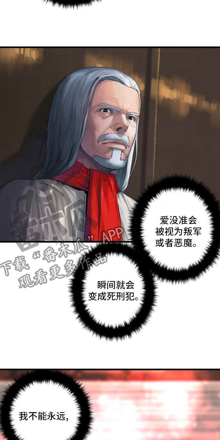苍兽大人漫画,第170章：有趣1图