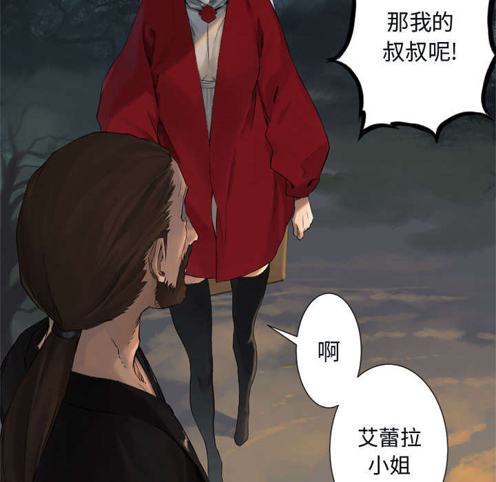 苍兽大人是韩漫吗漫画,第7章：山主的传说1图