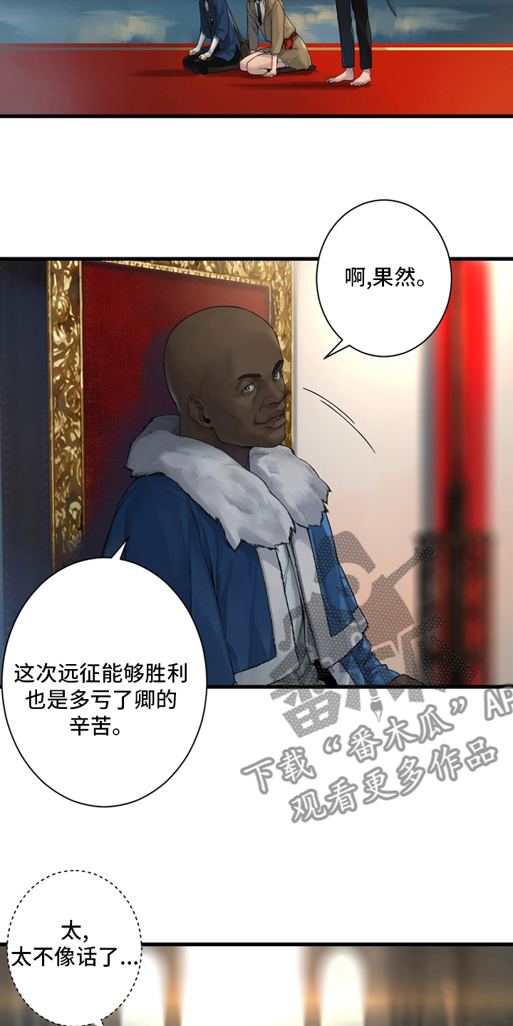 苍兽大人漫画,第170章：有趣3图