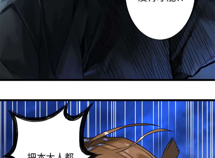 苍兽大人漫画,第40章：别轻易低头3图