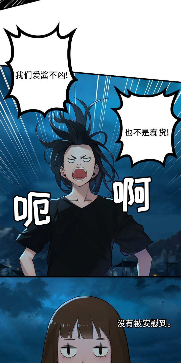 山海经苍兽漫画,第144章：最高召唤术3图