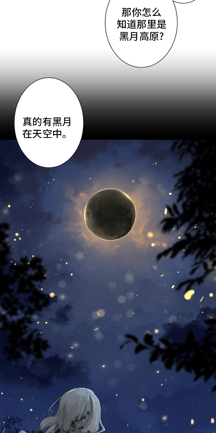 苍天有泪电视剧漫画,第124章：不记得1图
