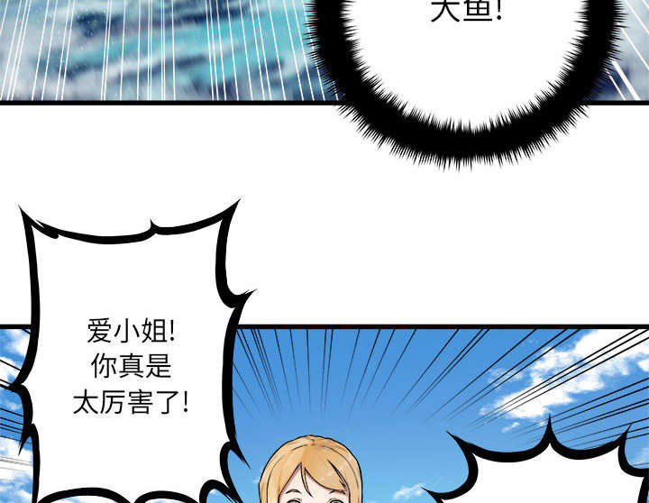 苍狼突击队漫画,第52章：渔夫技能点满1图