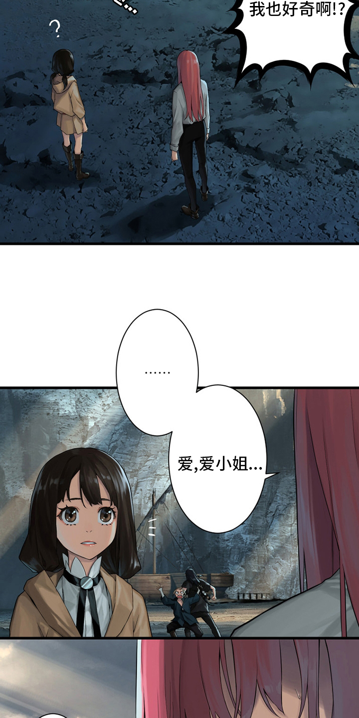 苍兽大人漫画,第101章：明智的人4图