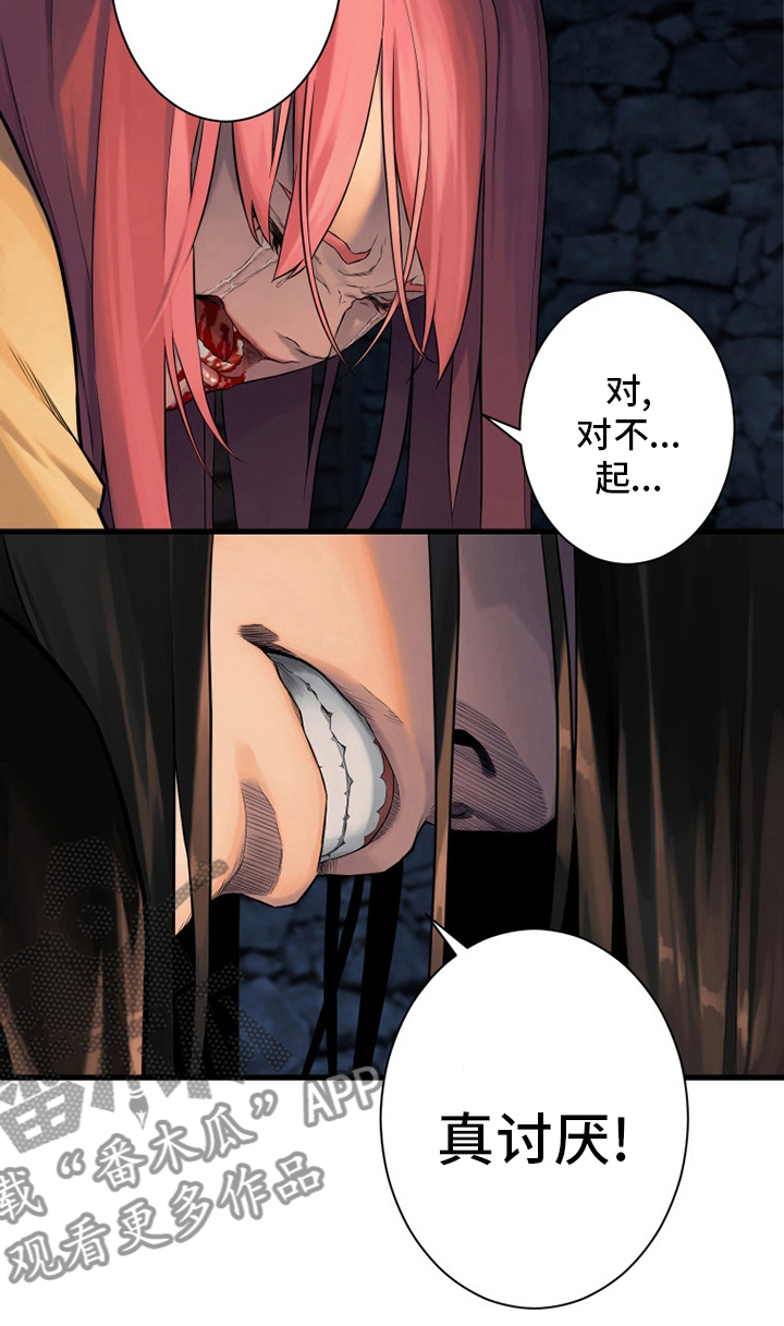 苍术的图片漫画,第88章：伟大2图