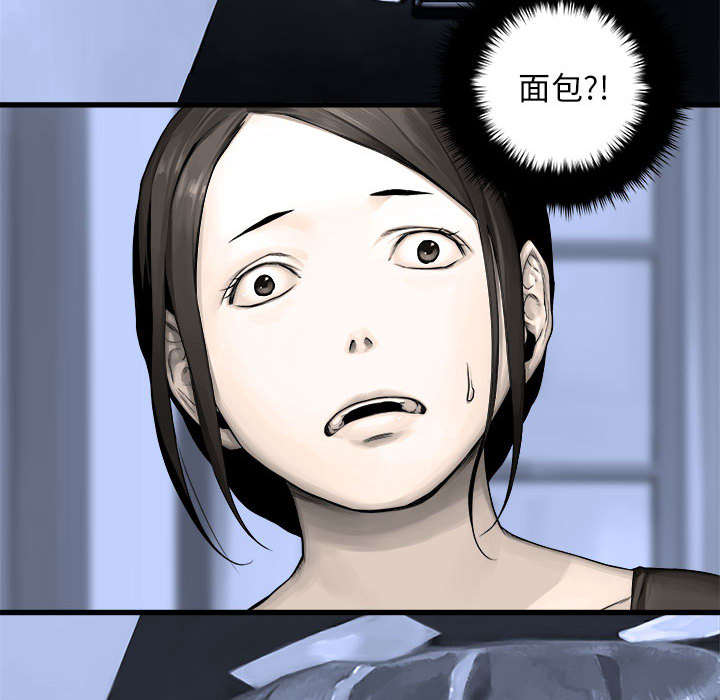 苍兽大人漫画,第51章：脆弱的现实5图