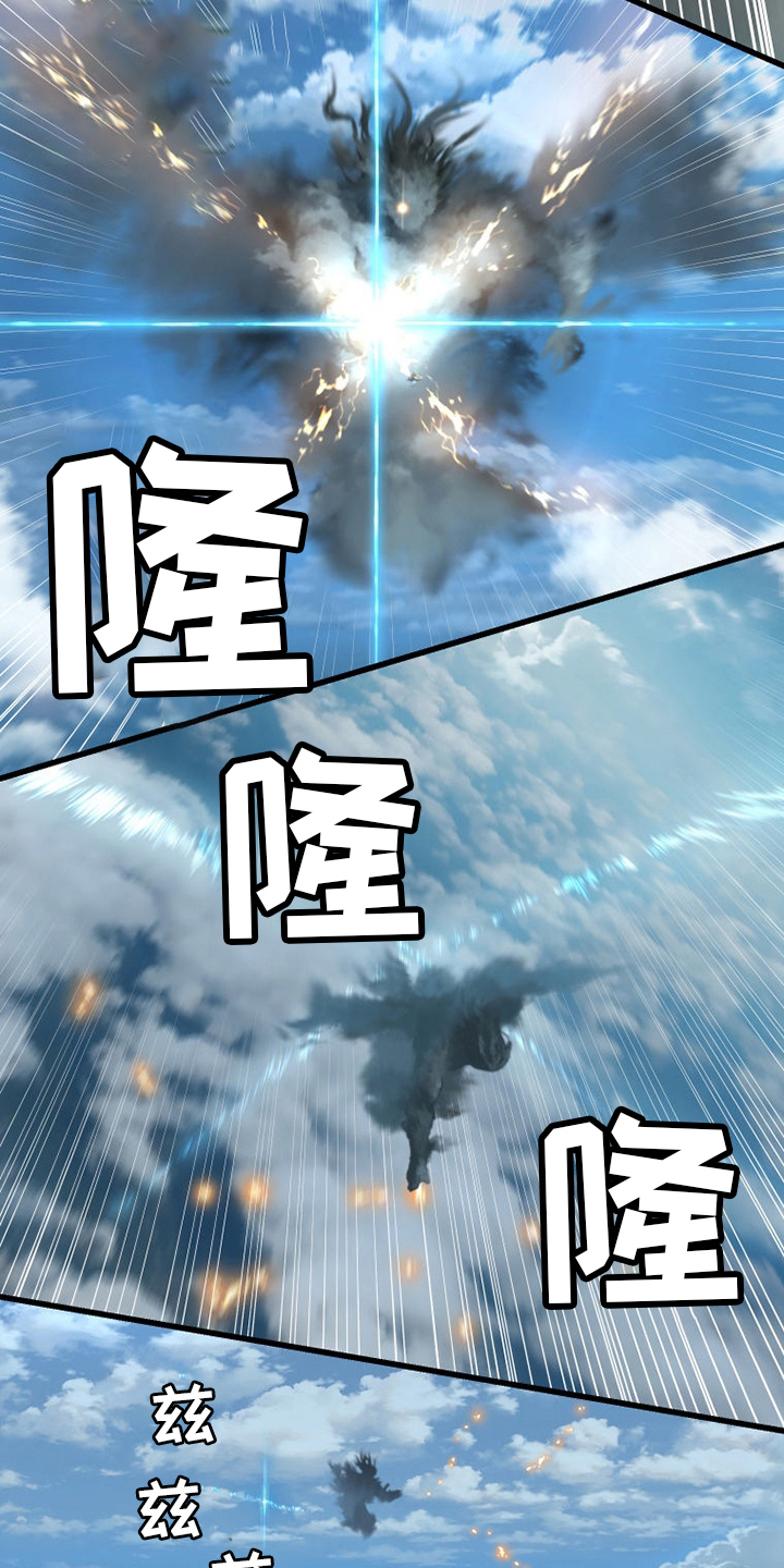 苍兽大人漫画,第179章：伟大4图