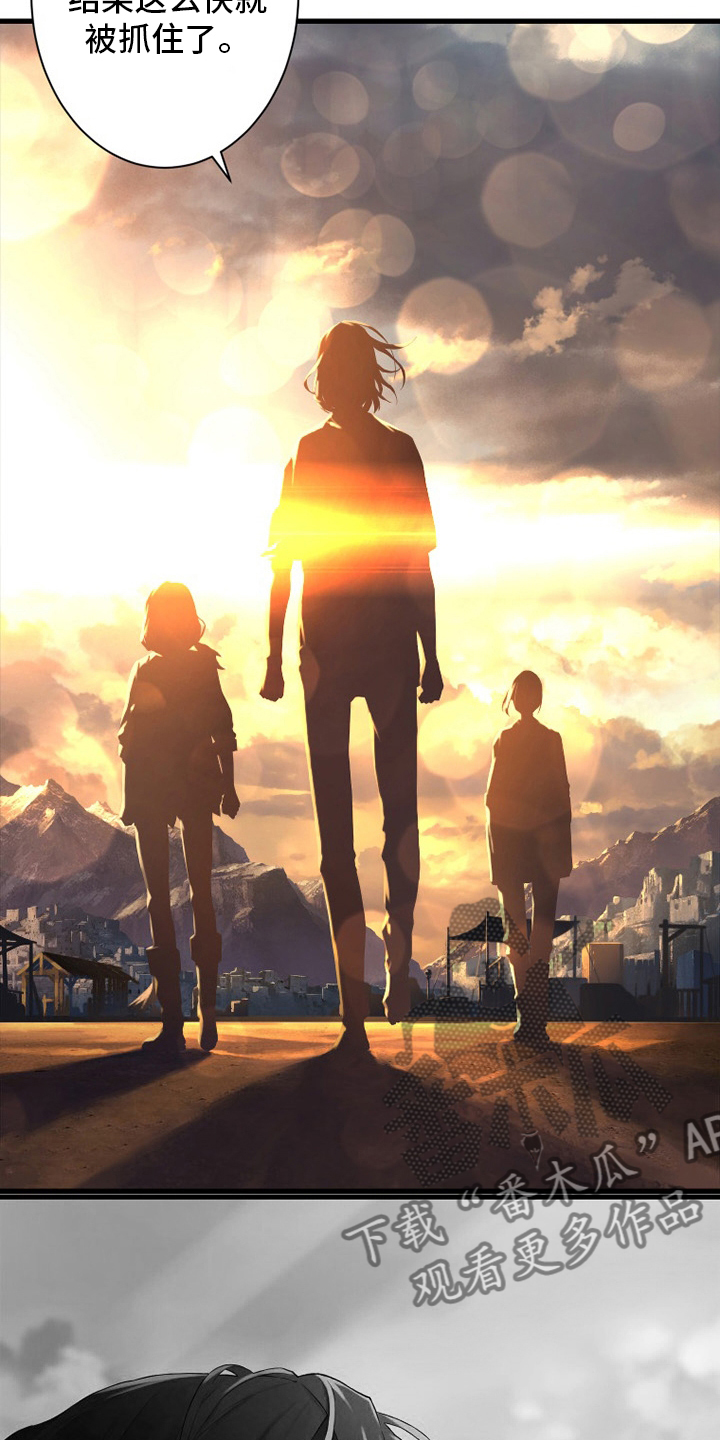 苍溪漫画,第123章：救救我1图