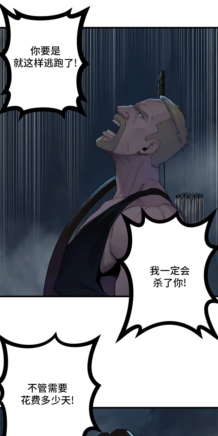 苍溪漫画,第150章：丢脸4图