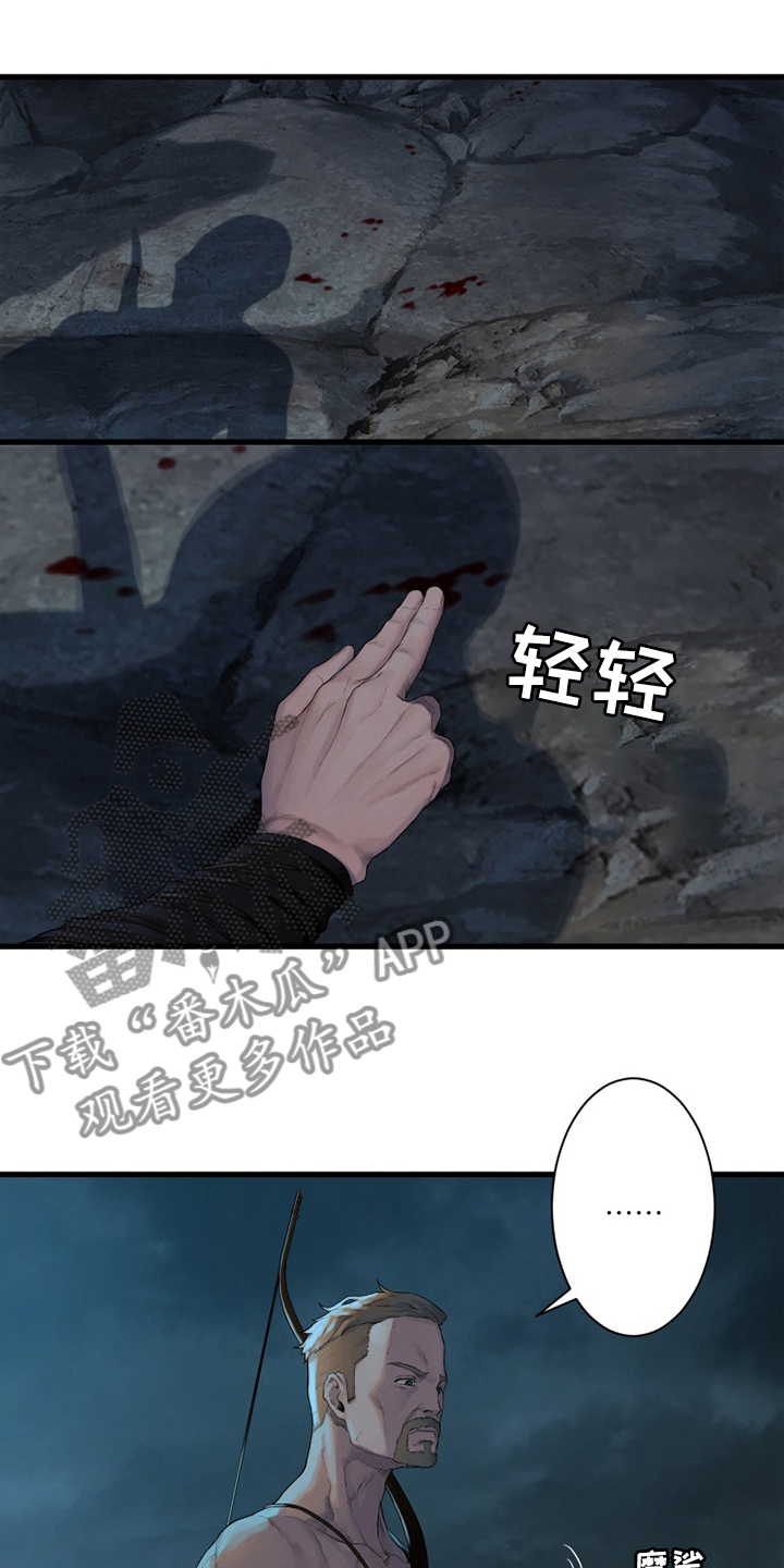 苍溪漫画,第126章：追踪5图