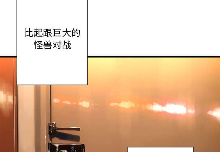 苍梧县漫画,第43章：该有的矜持4图