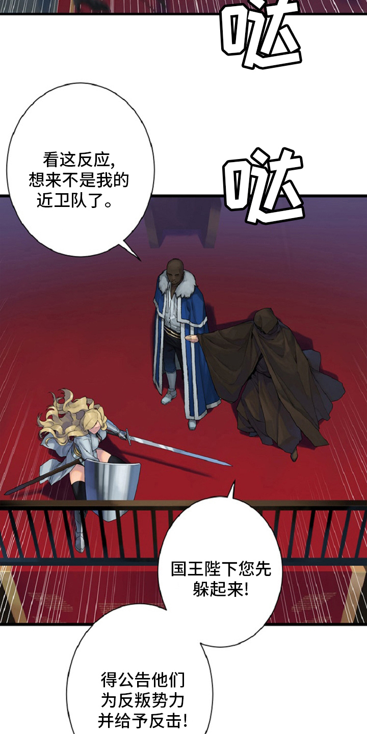 苍兽大人漫画,第174章：拒绝5图