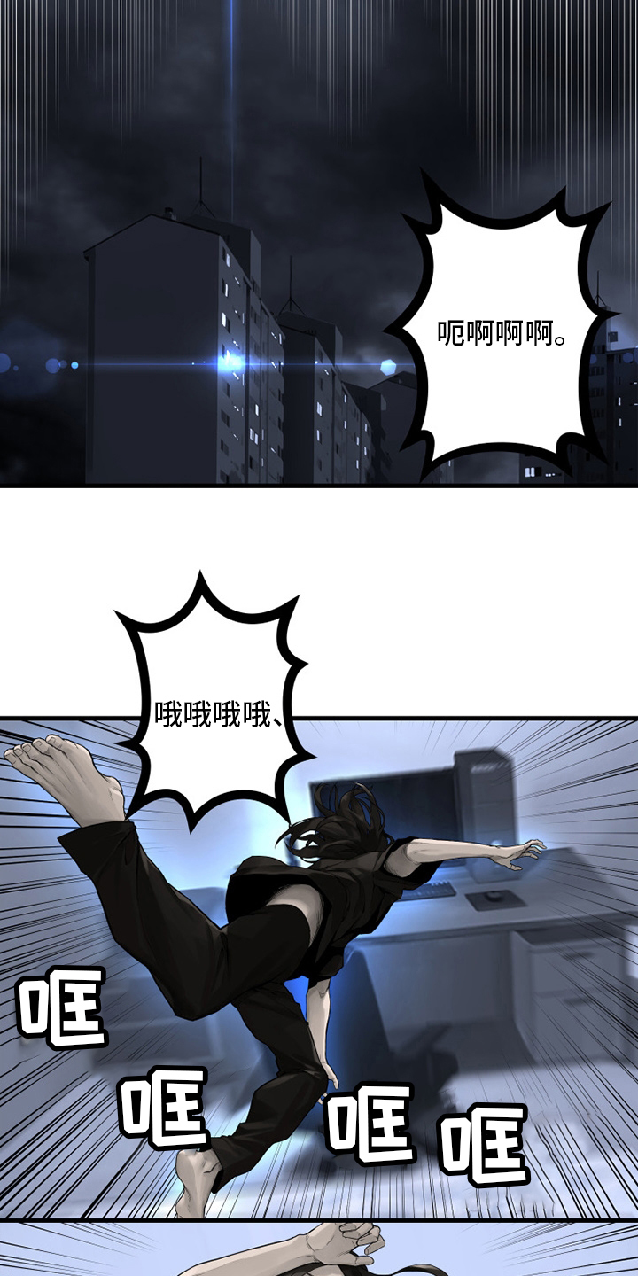 苍兽大人漫画,第143章：情况紧急3图