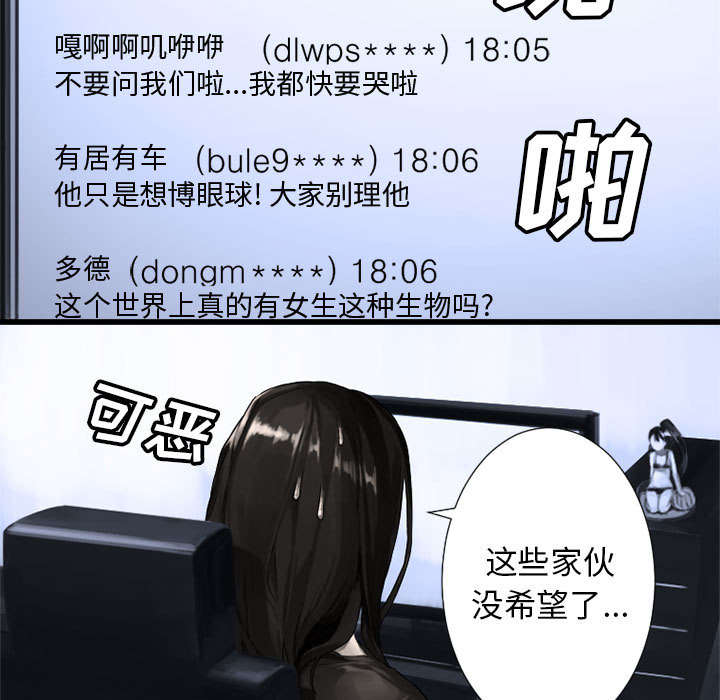 苍龙漫画,第29章：百思不得其解3图