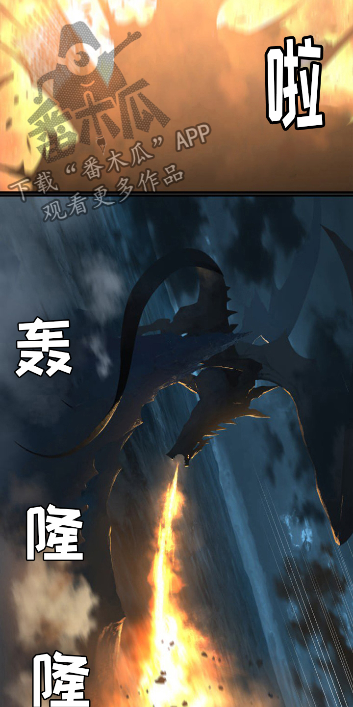 苍狼突击队漫画,第147章：对话2图