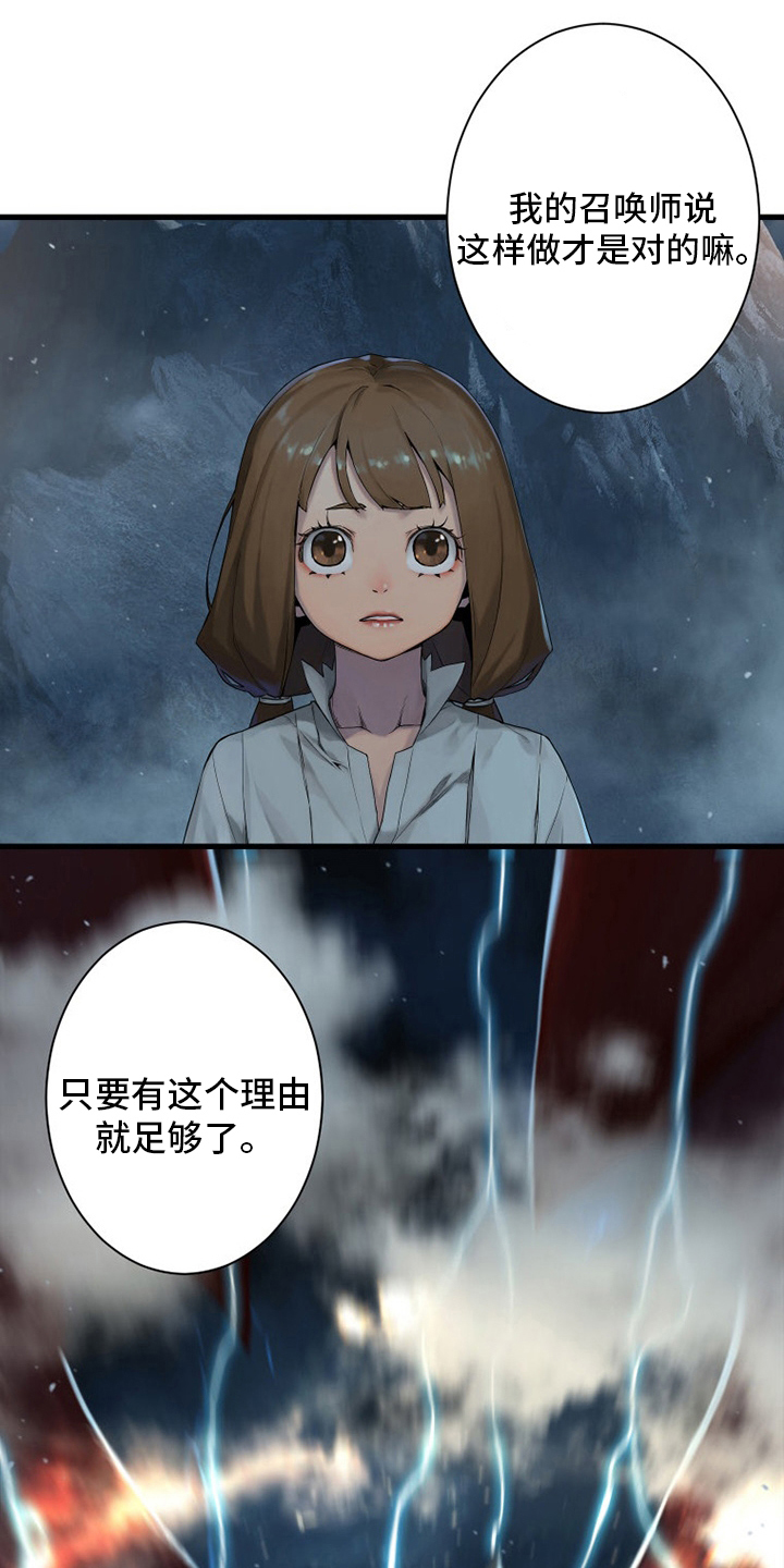 苍溪县漫画,第154章：足够了3图