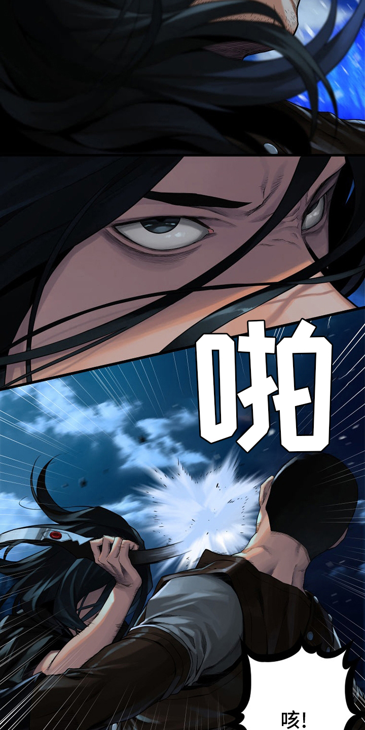 苍狼突击队漫画,第90章：任务1图