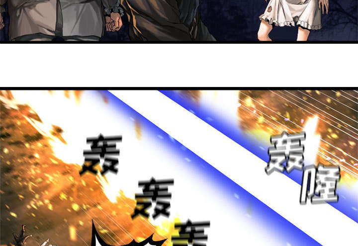 苍兽大人漫画,第35章：难缠2图