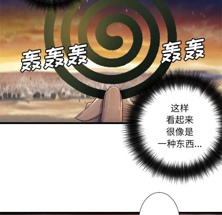 苍天饶过谁上一句怎么说漫画,第26章：临阵思考5图