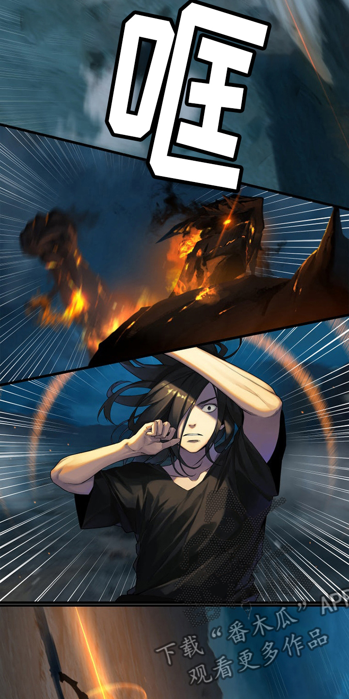 苍兽大人漫画,第140章：好久不见4图