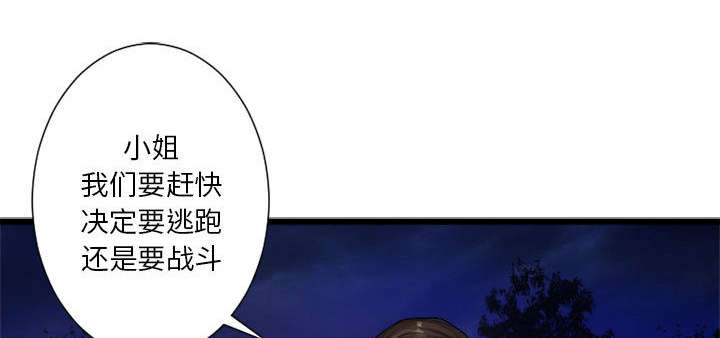 苍兽大人漫画,第38章：我的召唤兽4图