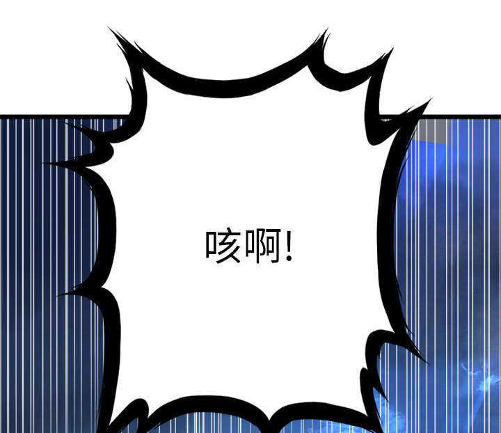 灰羽苍兽平民打法漫画,第40章：别轻易低头4图