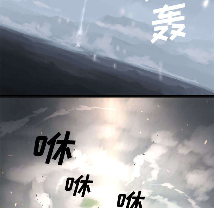 苍兽大人漫画,第3章：成为了召唤兽2图