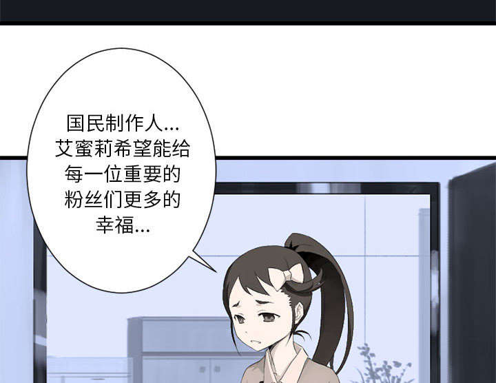 苍兽怎么打漫画,第14章：新欢1图