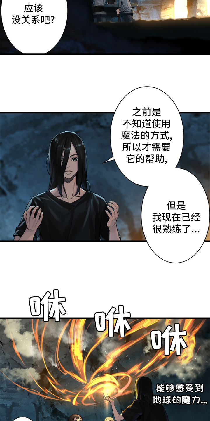 苍天有泪电视剧漫画,第118章：祈祷5图