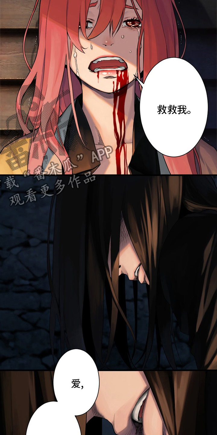 苍术的图片漫画,第88章：伟大2图