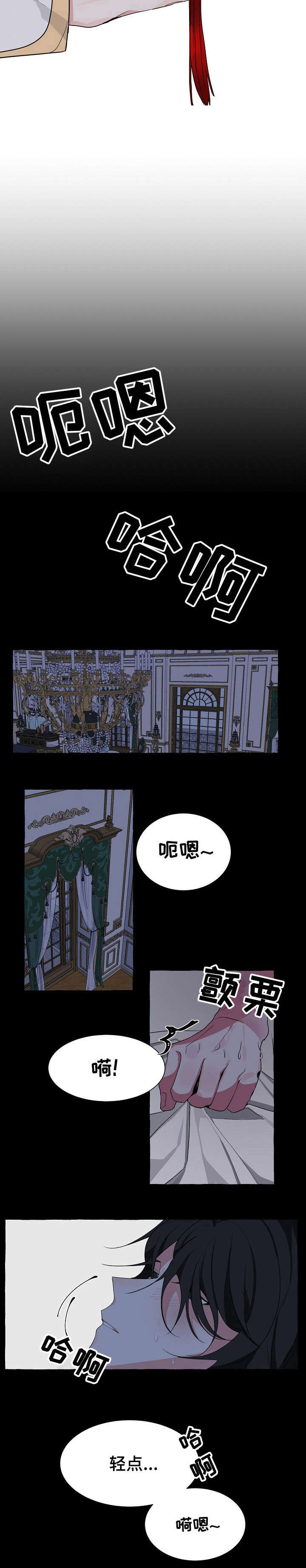缔结条约漫画,第1章：条约1图