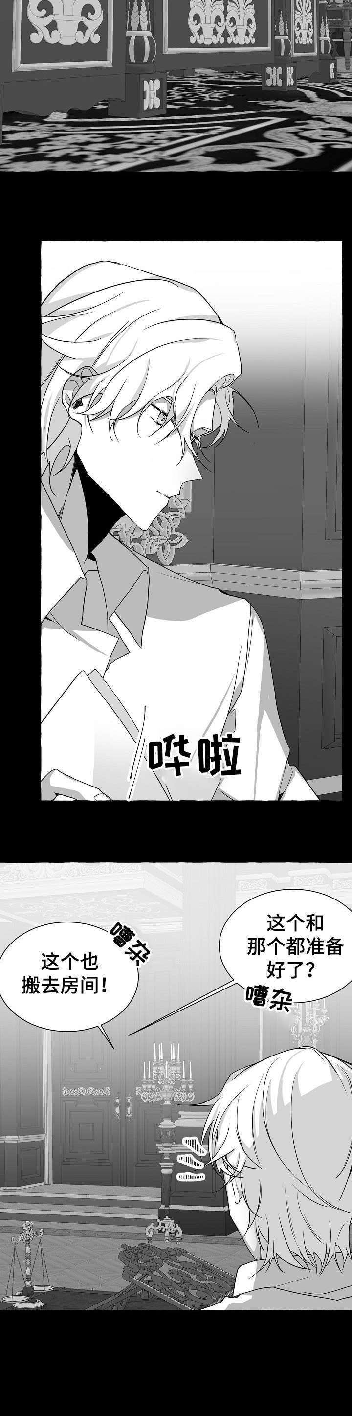 缔结条约漫画,第12章：集中精神2图