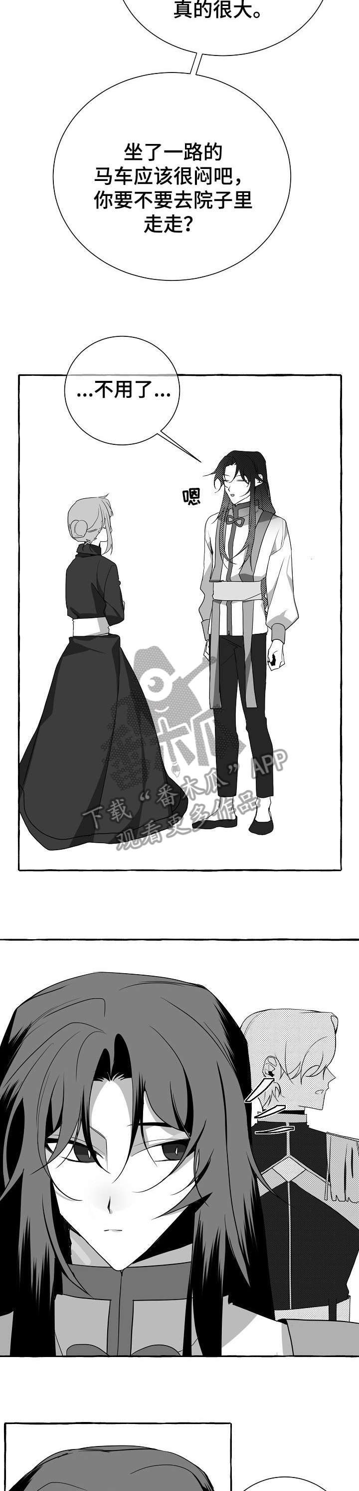 缔结条约漫画,第8章：累死了4图