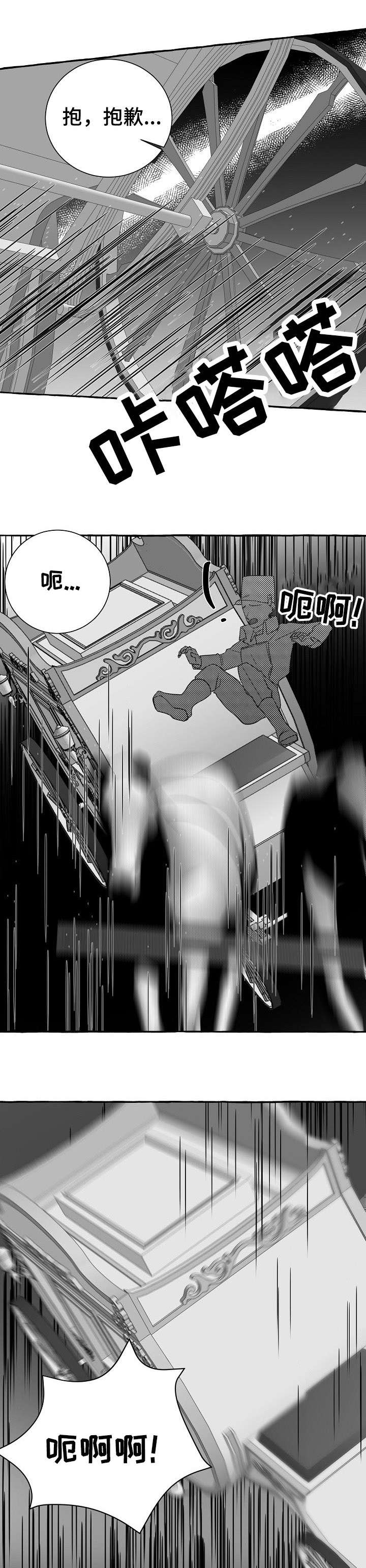 缔结条约漫画,第15章：看看2图