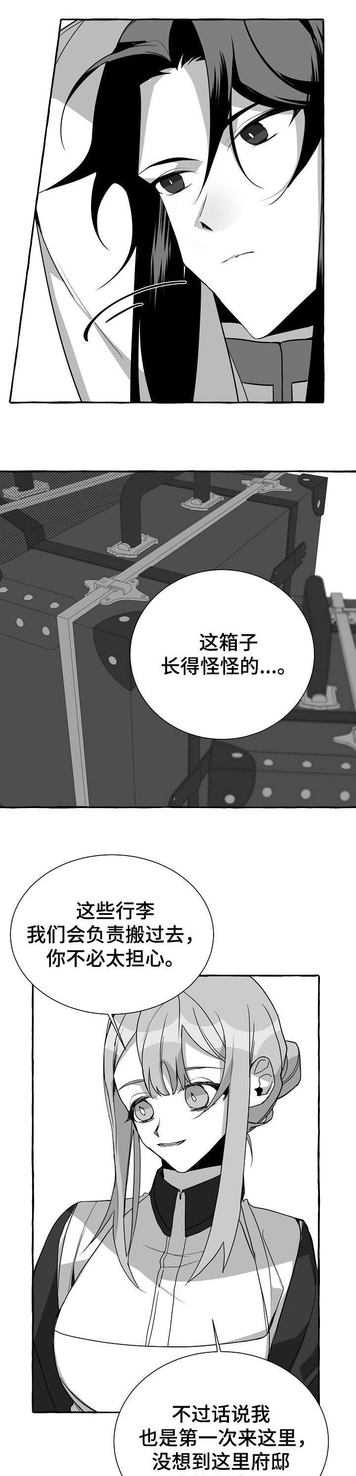 缔结条约漫画,第8章：累死了3图