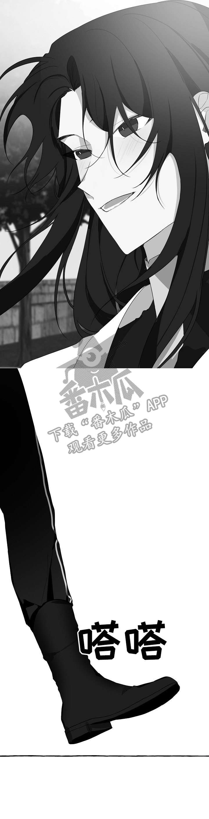 缔结条约漫画,第13章：没发生3图